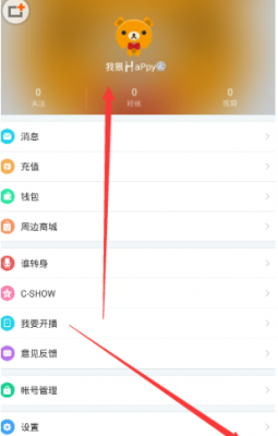 cc直播怎么不能发言？cc登录权限-图2