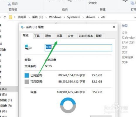 c盘根目录权限设置？c windows权限-图2