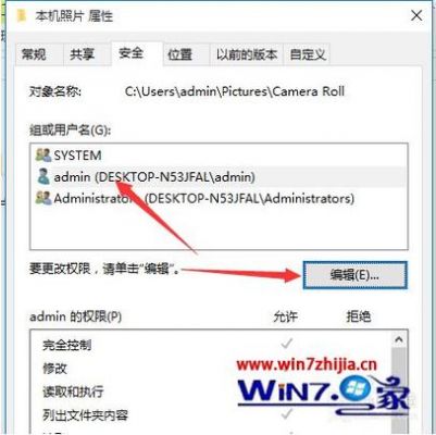 c盘根目录权限设置？c windows权限-图3