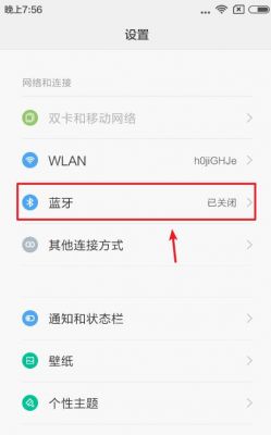 蓝牙如何数据传输App（蓝牙如何数据传输）-图1