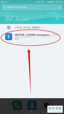 蓝牙如何数据传输App（蓝牙如何数据传输）-图3