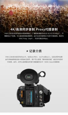 pxw-z280摄像机使用说明？z280-图2