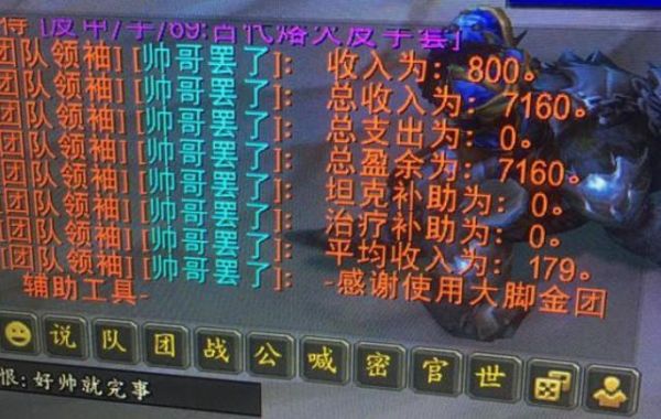 戴尔燃7000玩魔兽世界（r7000p玩魔兽世界）-图2