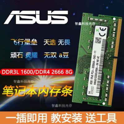 华硕a55v可以插两个内存条吗？华硕a55v-图2