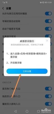 唱歌需要权限吗？桌面歌唱权限-图3