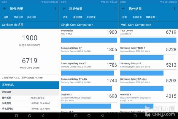 关于华为mate10跑分情况的信息-图2