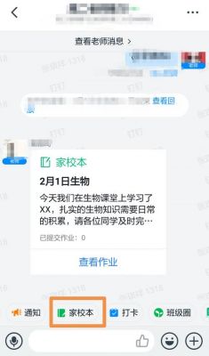 钉钉入侵网课会被发起人查到吗？入侵拿权限