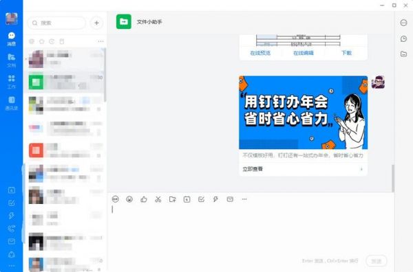 钉钉入侵网课会被发起人查到吗？入侵拿权限-图3