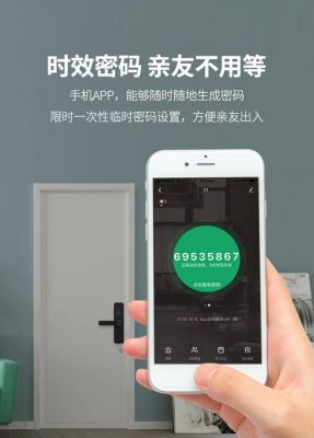 樱花智能锁手机端app叫啥？破解discuz权限-图1