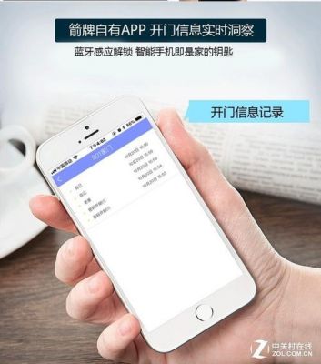 樱花智能锁手机端app叫啥？破解discuz权限-图3