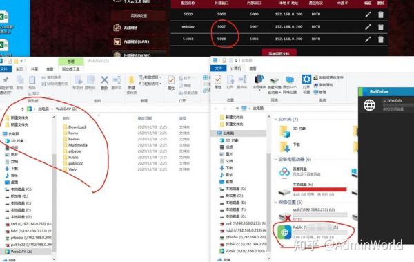 电脑怎么连接公司的公共盘？webdav 用户权限