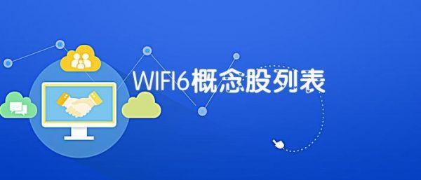 高速无线传输（高速无线传输股票）-图2