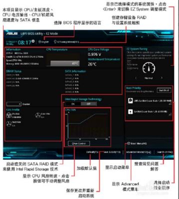 华硕bios怎么设置cpu电压？BIOS访问权限-图2