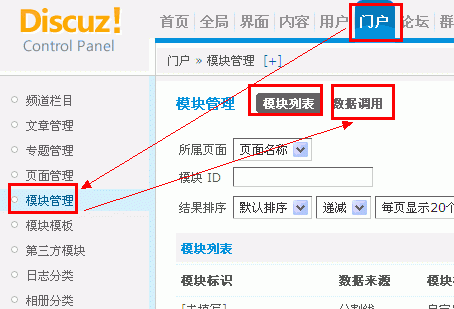 Discuz论坛设置游客可以查看帖子图片和附件？discuz 频道权限