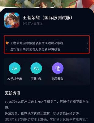 王者荣耀安装权限受限制？vivoqq安装权限-图2