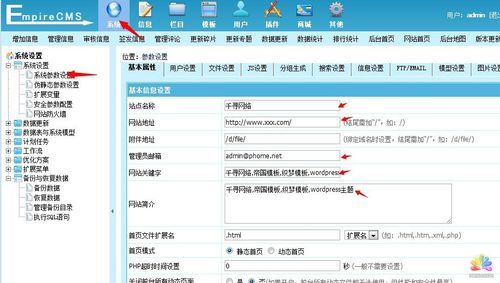 微客云怎么样，他们的淘客系统如何？phpcms 写入权限-图3