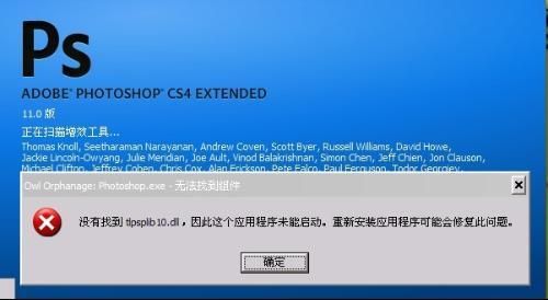 ps错误代码127怎么修改Mac adobetemp文件夹的权限？php temp 权限-图3