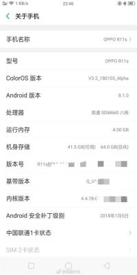 包含oppo11s跑分的词条-图3