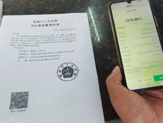 法院退诉讼费用需要多少个工作日？我要退票-图3