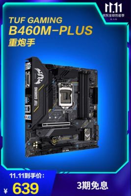 微星b450迫击炮和技嘉b450GAMING哪个好？b450m迫击炮-图2