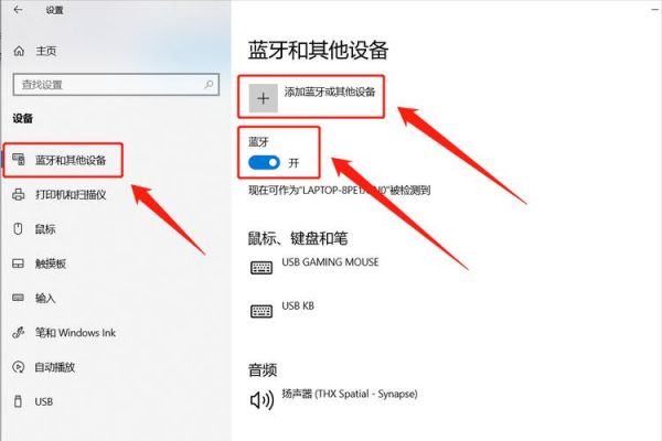 Windows7如何连接蓝牙耳机？windows7怎么连接蓝牙耳机