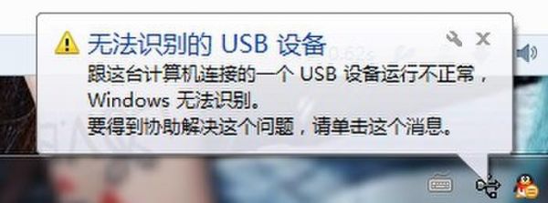 usb端口没法传输（usb连接电脑传输文件传输不了）