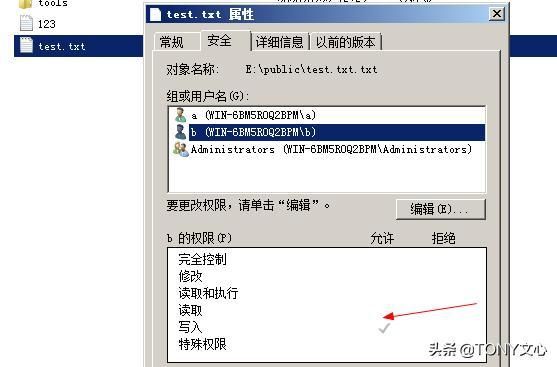 windows最高权限？windows系统权限详解