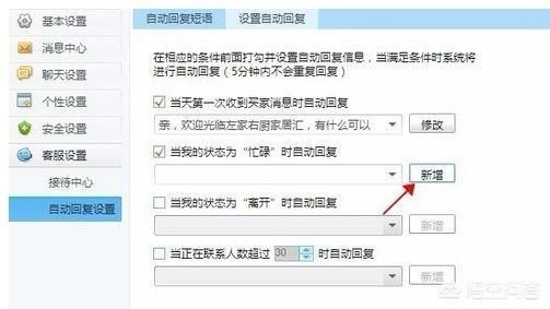 QQ自动回复的内容是什么，急需？qq自动回复内容-图2