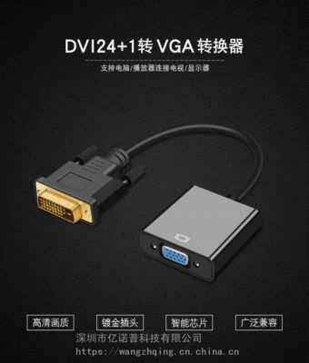 vga远程传输（vga可以传输多少米）-图2