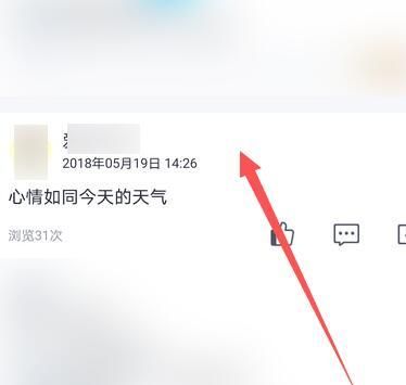 为什么说说转发显示有权限？有权限说说转发-图3