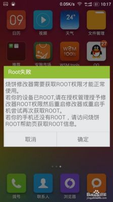 root的汉语是什么意思？redhat获取root权限