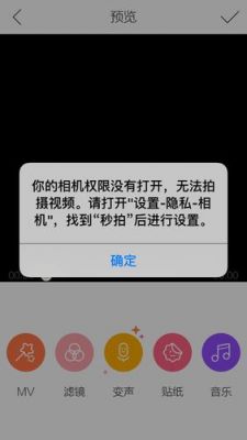 苹果相机存储权限怎么开？没有存储权限相机-图3