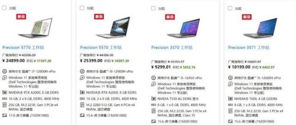 戴尔vostro5470配置如何（dell5470配置）-图2