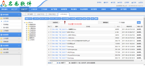 泛微oa搭建流程？tomcat更改目录权限