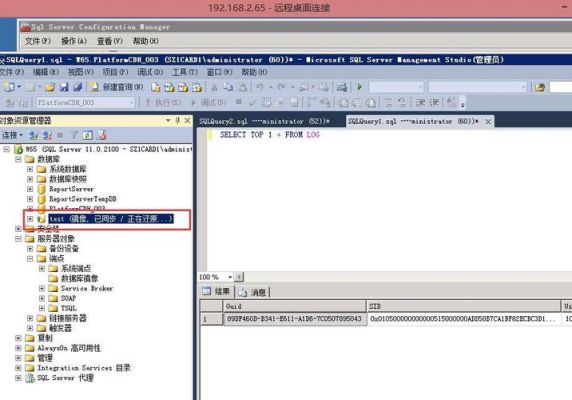 sqlserver2008怎么做数据库的同步？mssql注入sa权限-图2