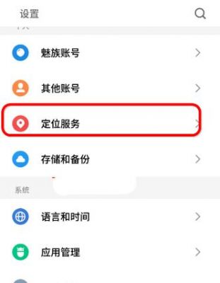 钉钉定位权限未开启,无法定位？打开定位权限WIFI