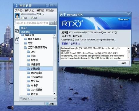 网络用语rtx是什么意思？rtx腾讯通