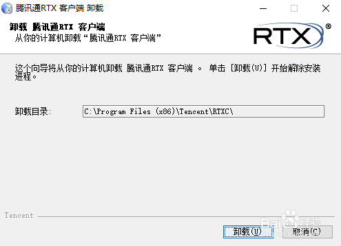 网络用语rtx是什么意思？rtx腾讯通-图3