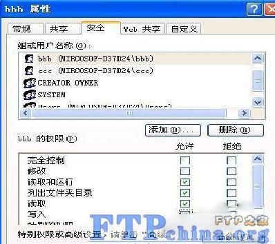 FTP文件夹的权限设置？如何获取ftp权限-图3