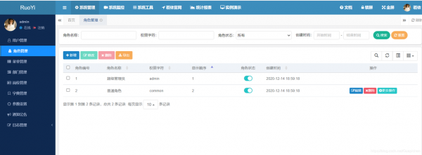 des技术员是干啥的？CRM系统权限漏洞-图3