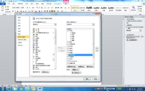 word2019文档怎么插入窗体域？word权限填写窗体