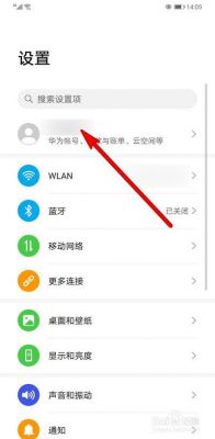 怎么关闭荣耀10访问权限？荣耀十设置权限-图1