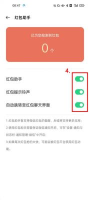 有抢红包程序吗？红包助手微信抢红包-图2