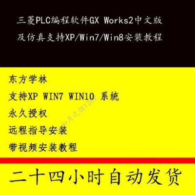 三菱中文传输软件（三菱传输软件下载）-图2
