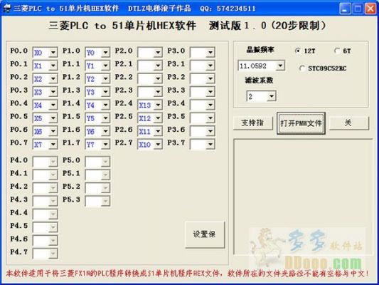三菱中文传输软件（三菱传输软件下载）-图3