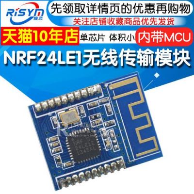 nrf无线模块传输距离（nrf24l01传输距离设置）-图2