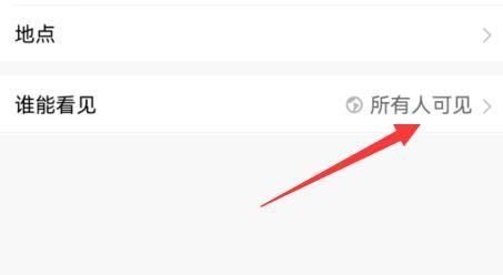 怎么设置说说转发权限？好友说说转发权限-图3