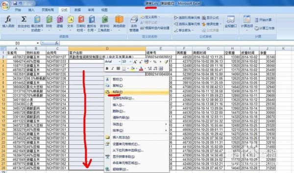 EXCELVLOOKUP函数的用法？vlookup函数使用教程-图1