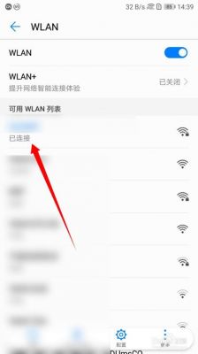 华为手机个别app无法使用无线网络？应用没有WiFi权限-图2