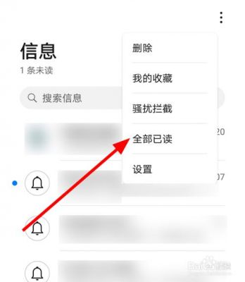 华为短信怎么自动读取？系统读取短信权限